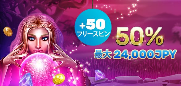 2回目入金ボーナス