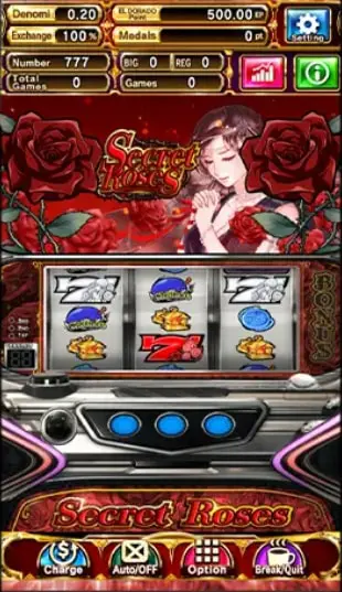 シークレットローズ