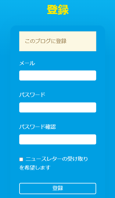 ベラジョン 無料版登録ステップ3