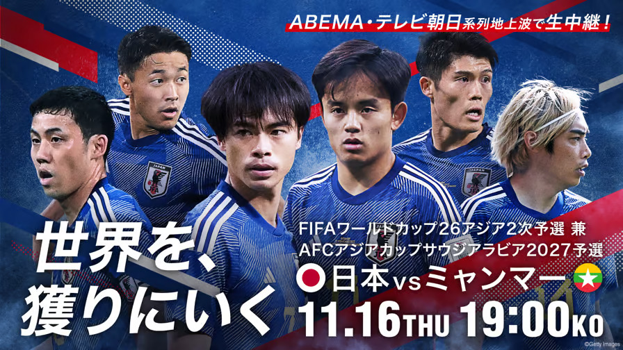 日本代表 vs ミャンマー戦の詳細