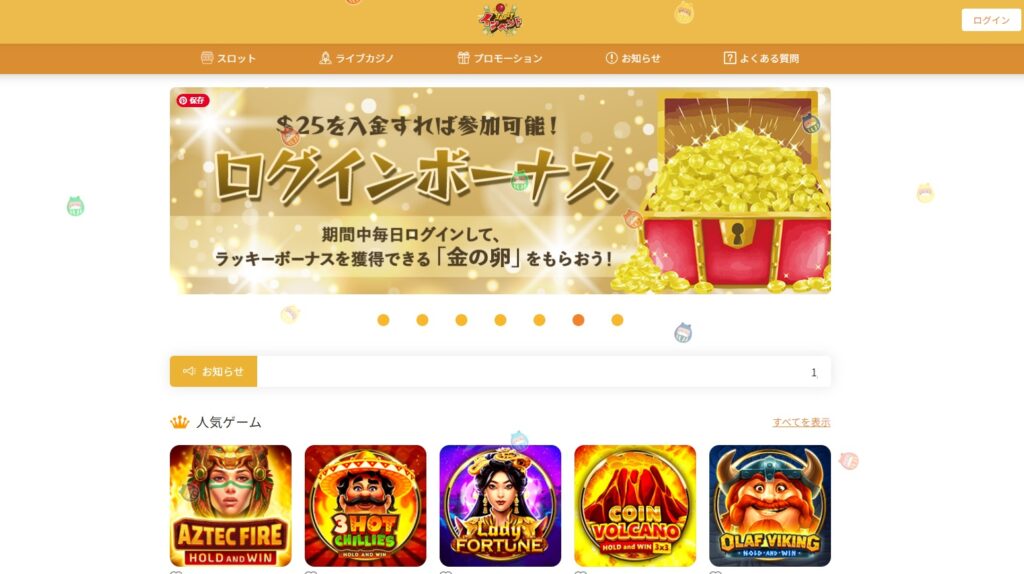 インベットカジノのサイト画面