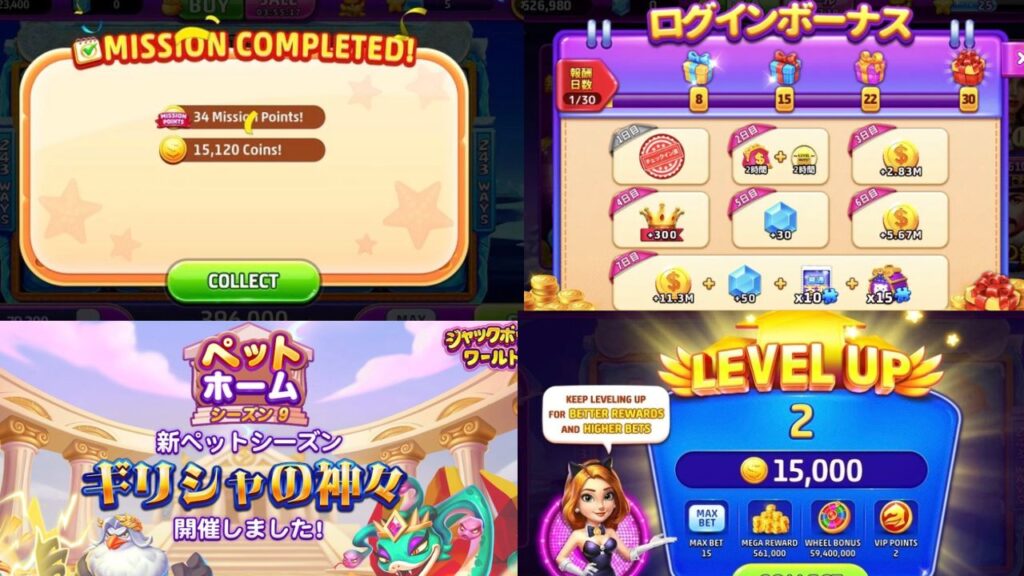 ジャックポットワールド