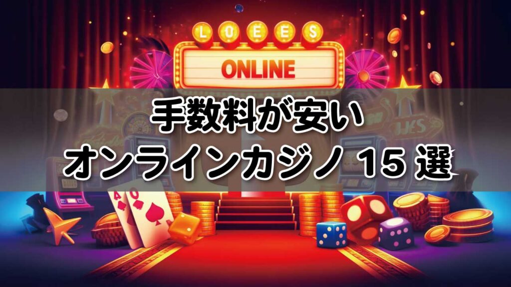 onlinecasino
