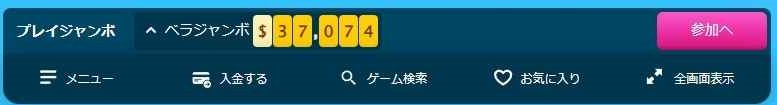 プレイジャンボ 参加バナー