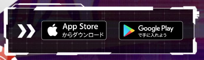 ポーカーチェイスAppStoreとGooglePlay