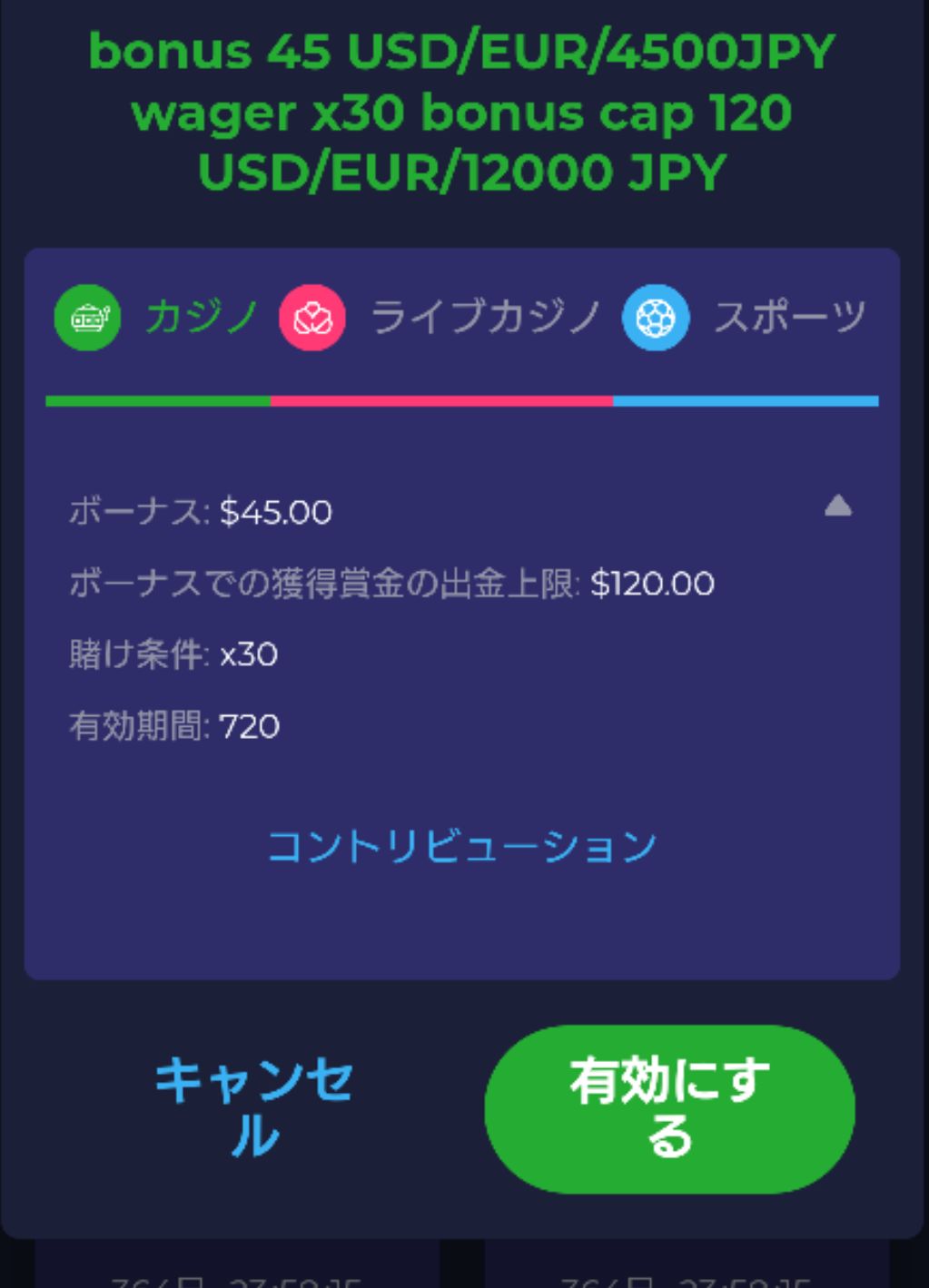 ラーメンベットカジノ 入金不要ボーナス 有効化