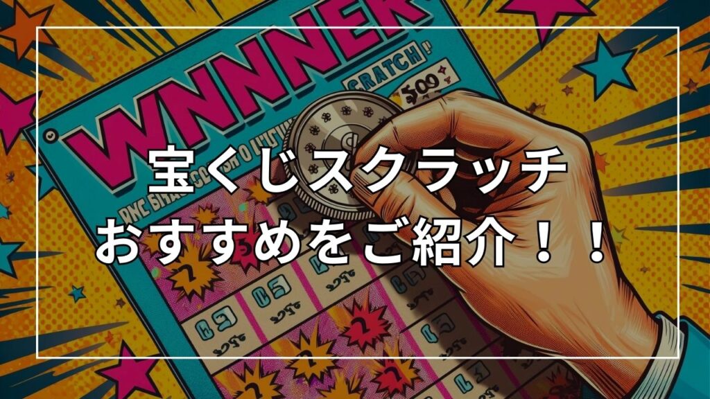 ロト6の最強の数字は?