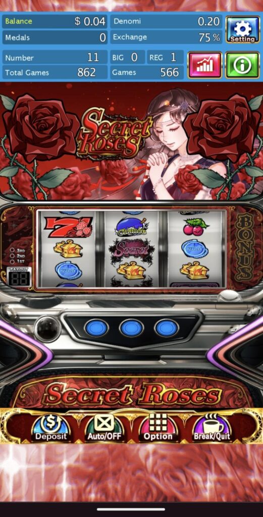 シークレットローズ