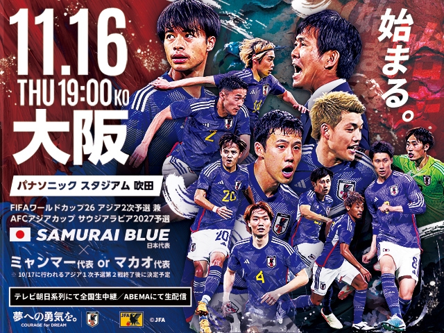 サッカーミャンマー