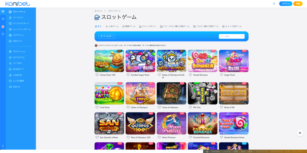 コニベットスロットゲーム
