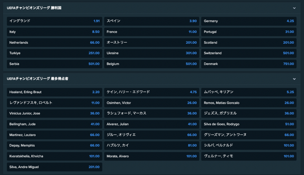 アウトライト賭け