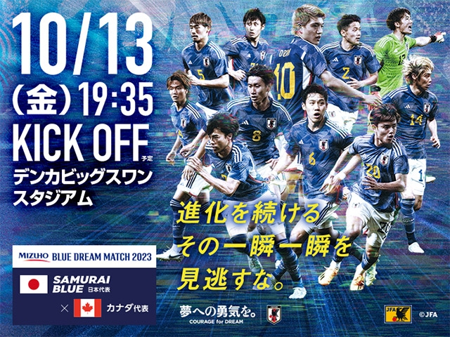 日本対カナダサッカー