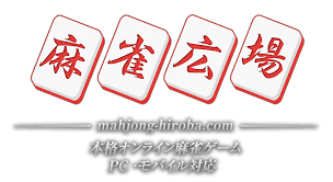 麻雀広場